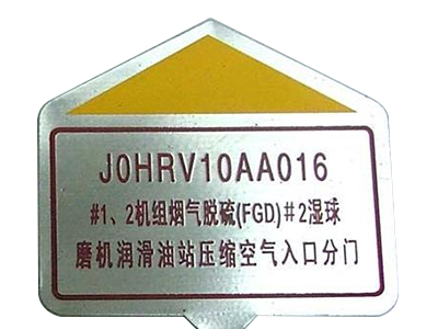 东莞不锈钢标牌定制