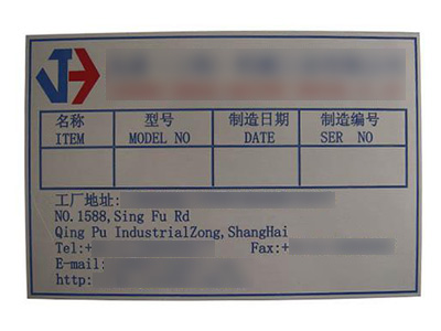 东莞不锈钢标牌生产厂家