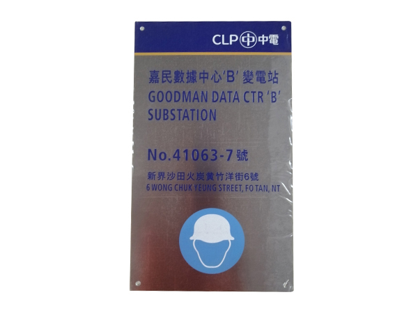 不锈钢标牌销售