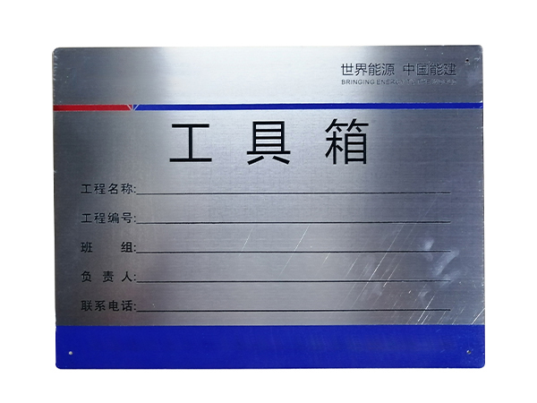 不锈钢标牌销售