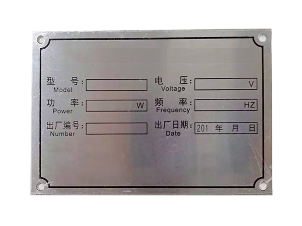 不锈钢标牌定制厂商