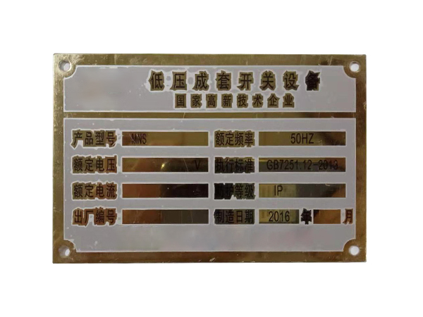 东莞不锈钢标牌定制