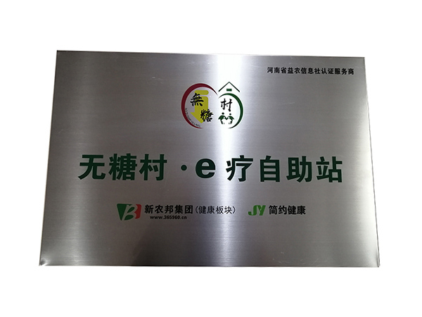 东莞不锈钢标牌生产厂家