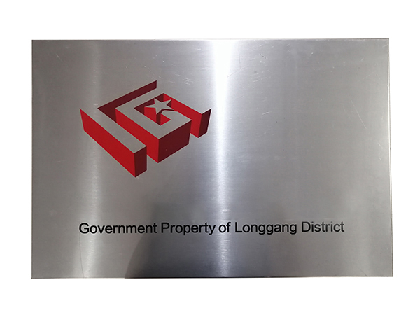 不锈钢标牌销售