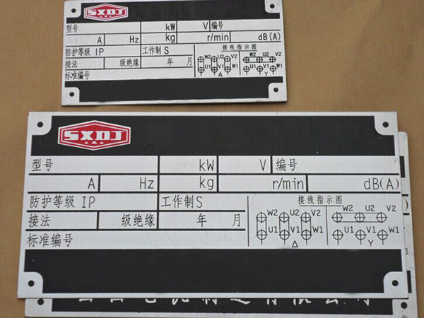 电机标牌定制厂商