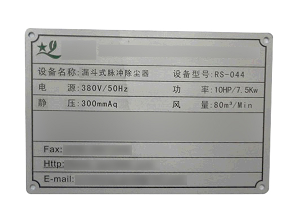 东莞铝标牌定制