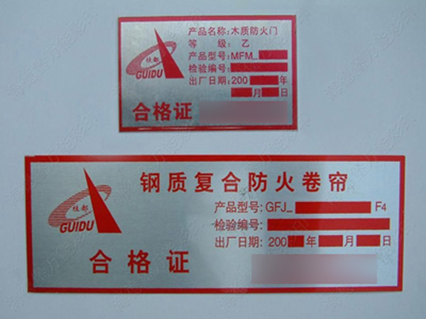 铝标牌定制厂商