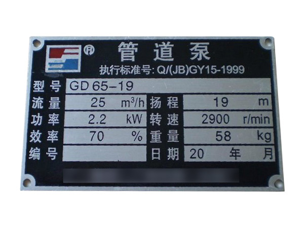 东莞铝标牌生产厂家