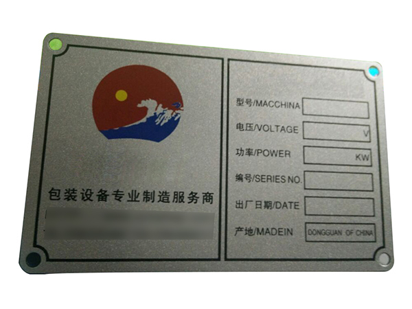 东莞铝标牌定制