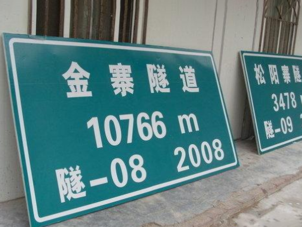 东莞铝标牌定制