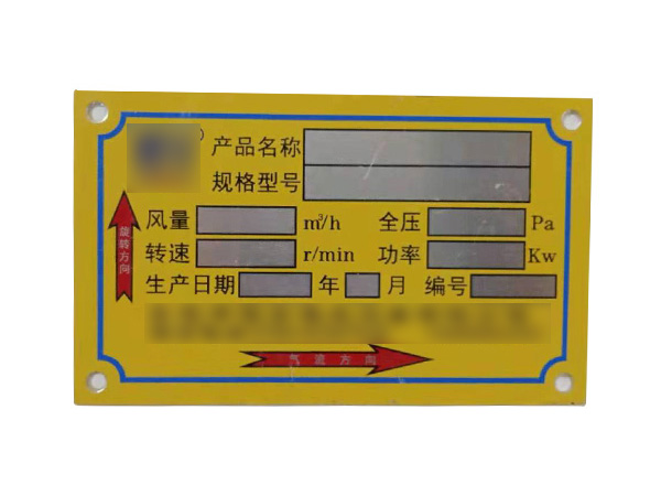 东莞铝标牌定制