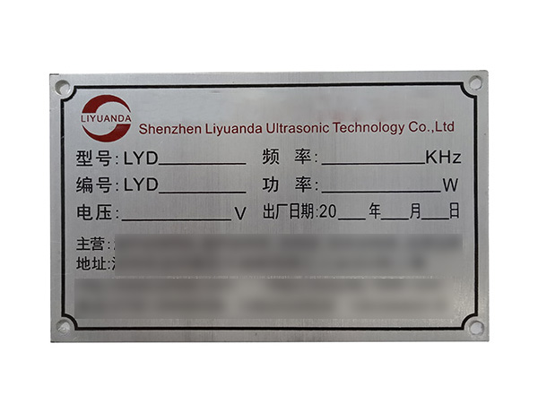 东莞铝标牌定制