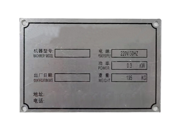 铝标牌定制厂商
