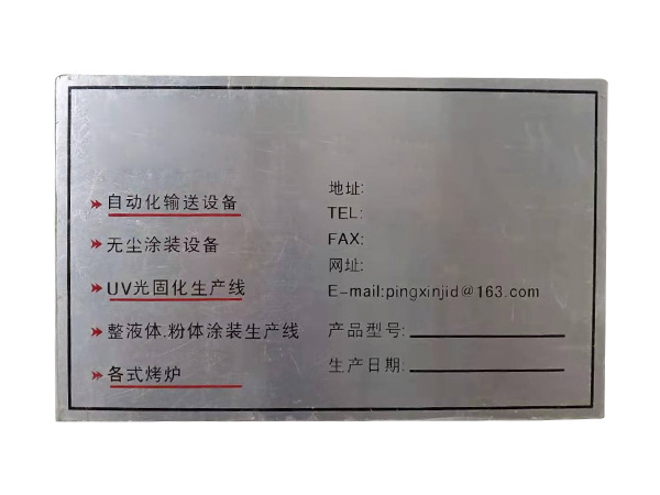 东莞铝标牌定制