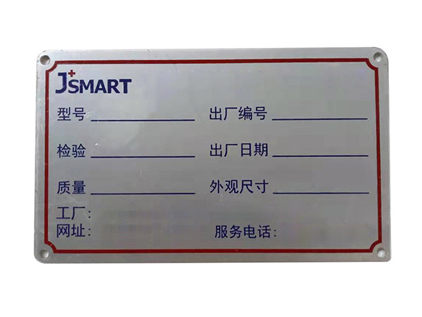 铝标牌定制厂商