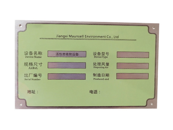 东莞铝标牌定制