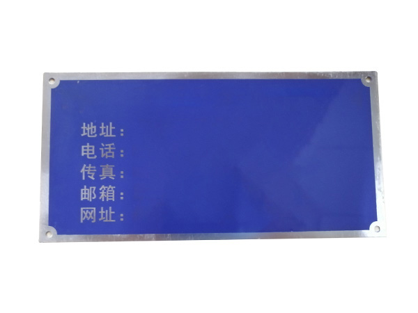 东莞铝标牌生产厂家