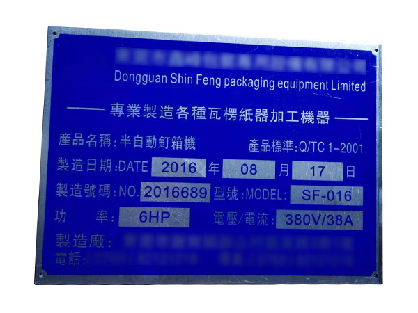 东莞铝标牌生产厂家