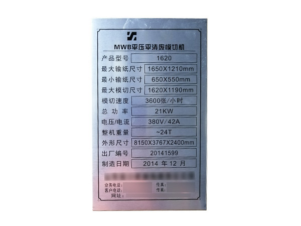 东莞铝标牌生产厂家