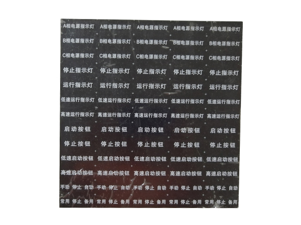 东莞铝标牌生产厂家