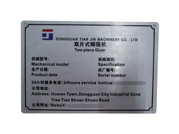 东莞铝标牌生产厂家