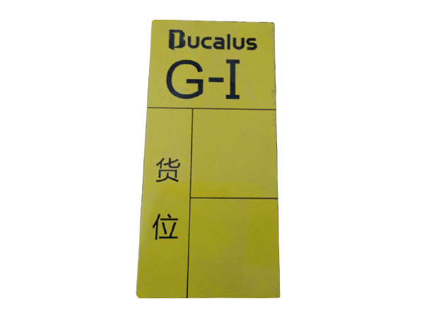 铝标牌定制厂商