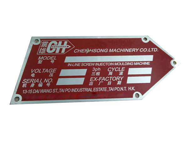 铝标牌定制厂商