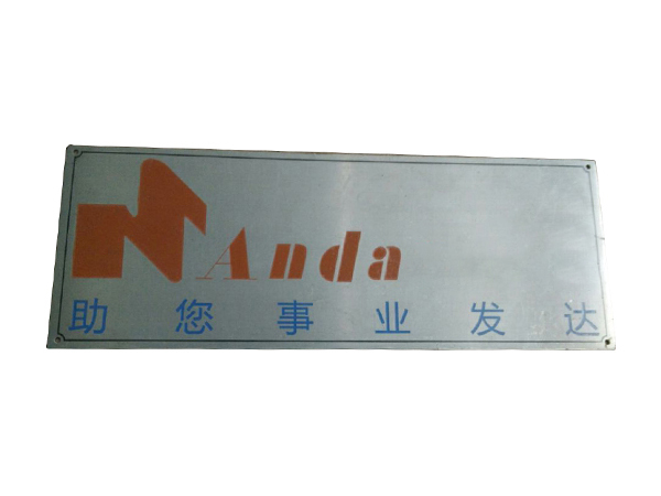 铝标牌定制厂商