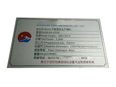 东莞铝标牌生产厂家