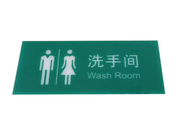 东莞亚克力标牌生产厂家