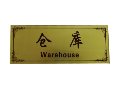 东莞亚克力标牌生产厂家