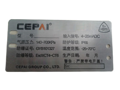 机械设备类铭牌定制