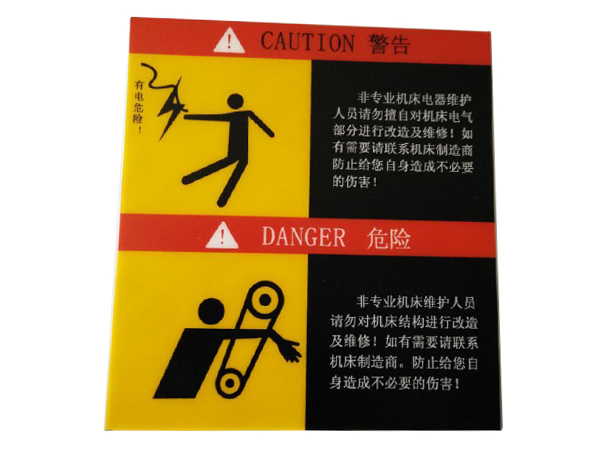 南方电网铭牌生产厂家