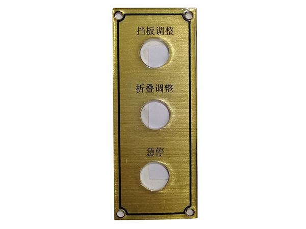 设备类控制面板