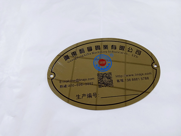 金属铭牌生产厂家
