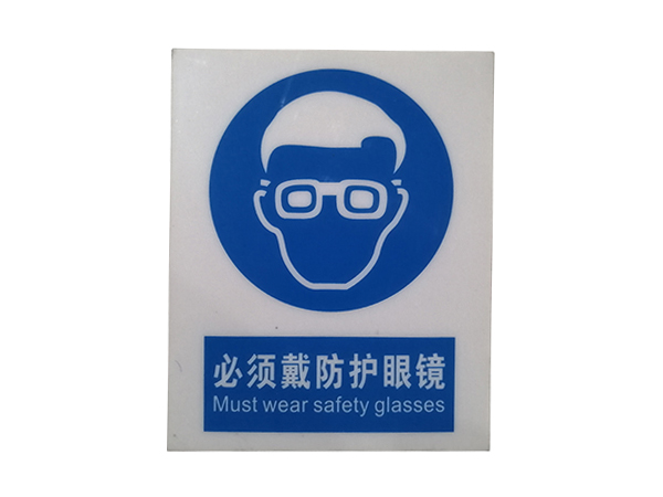 pvc标识牌销售