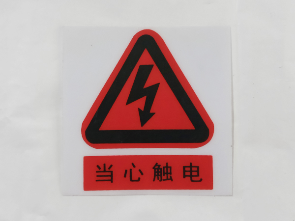pvc标识牌