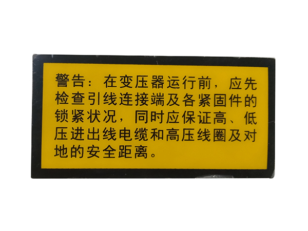 东莞pvc标识牌定制
