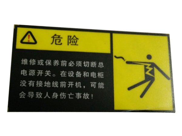 pvc标识牌销售