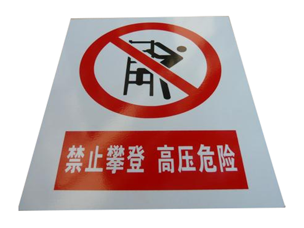 pvc标识牌销售