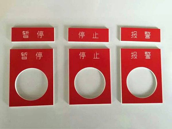 pvc标识牌