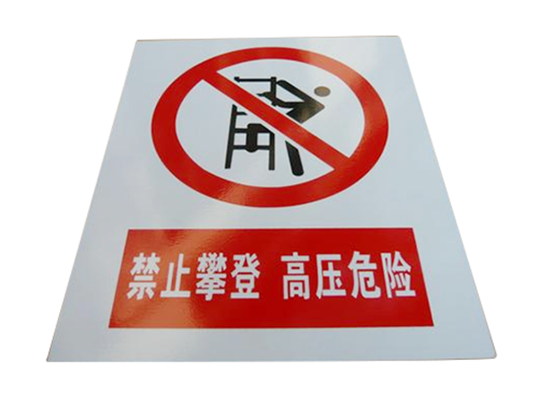 pvc标识牌