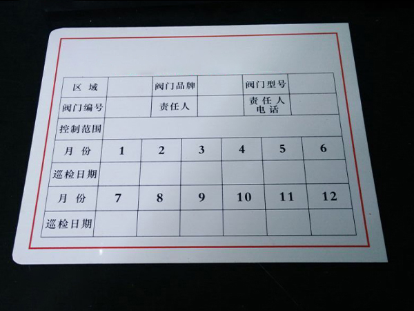 pvc标识牌销售