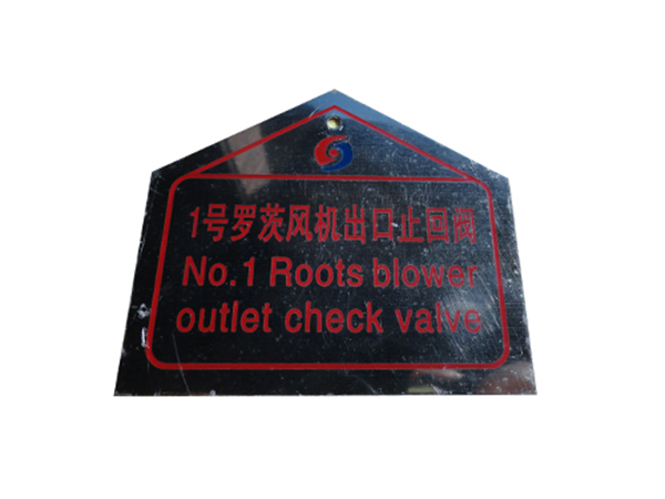 不锈钢标牌