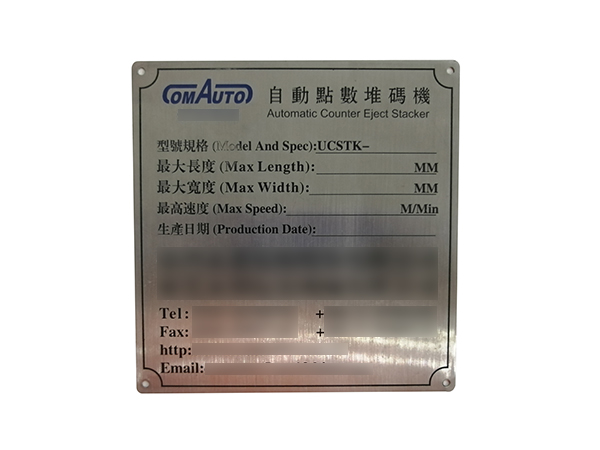 不锈钢标牌定制厂商