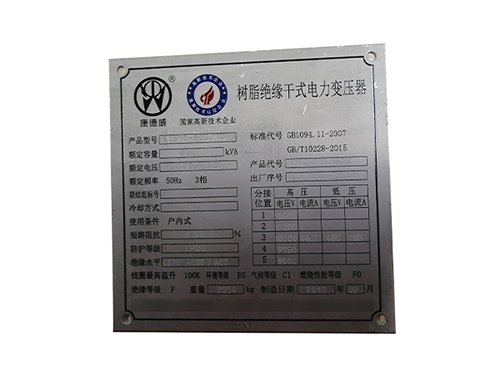 东莞不锈钢标牌生产厂家