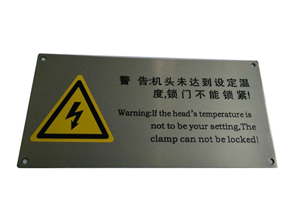 不锈钢标牌