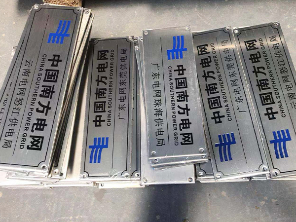 不锈钢标牌
