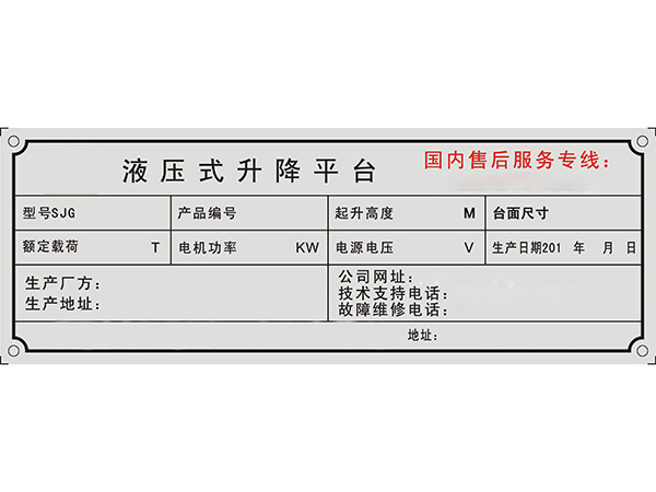 电机标牌