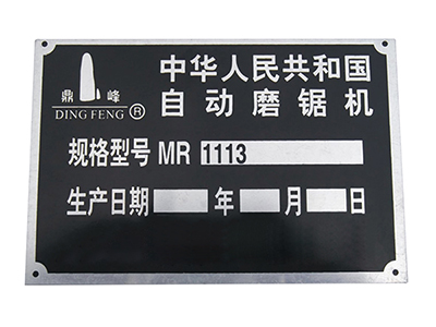 铝标牌销售